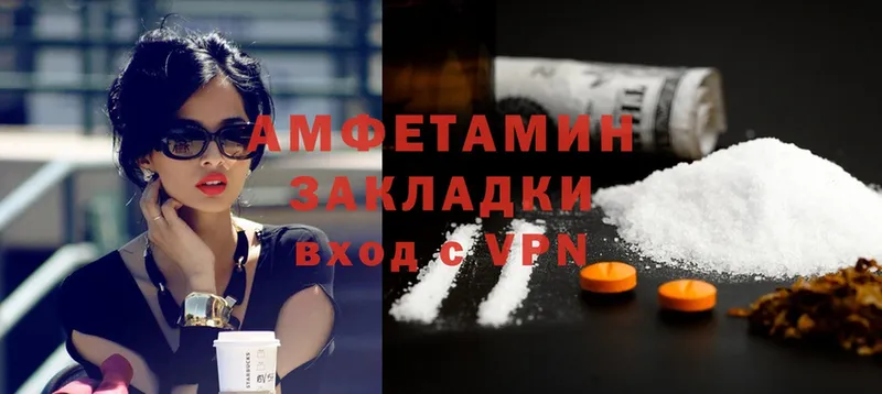 Amphetamine Розовый  Миллерово 