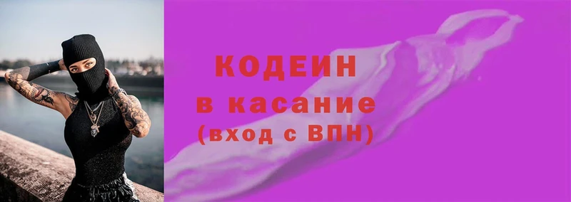 гидра как зайти  Миллерово  Кодеин напиток Lean (лин) 