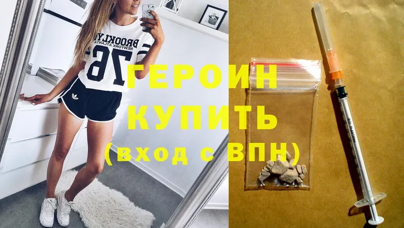 ГЕРОИН Heroin  Миллерово 